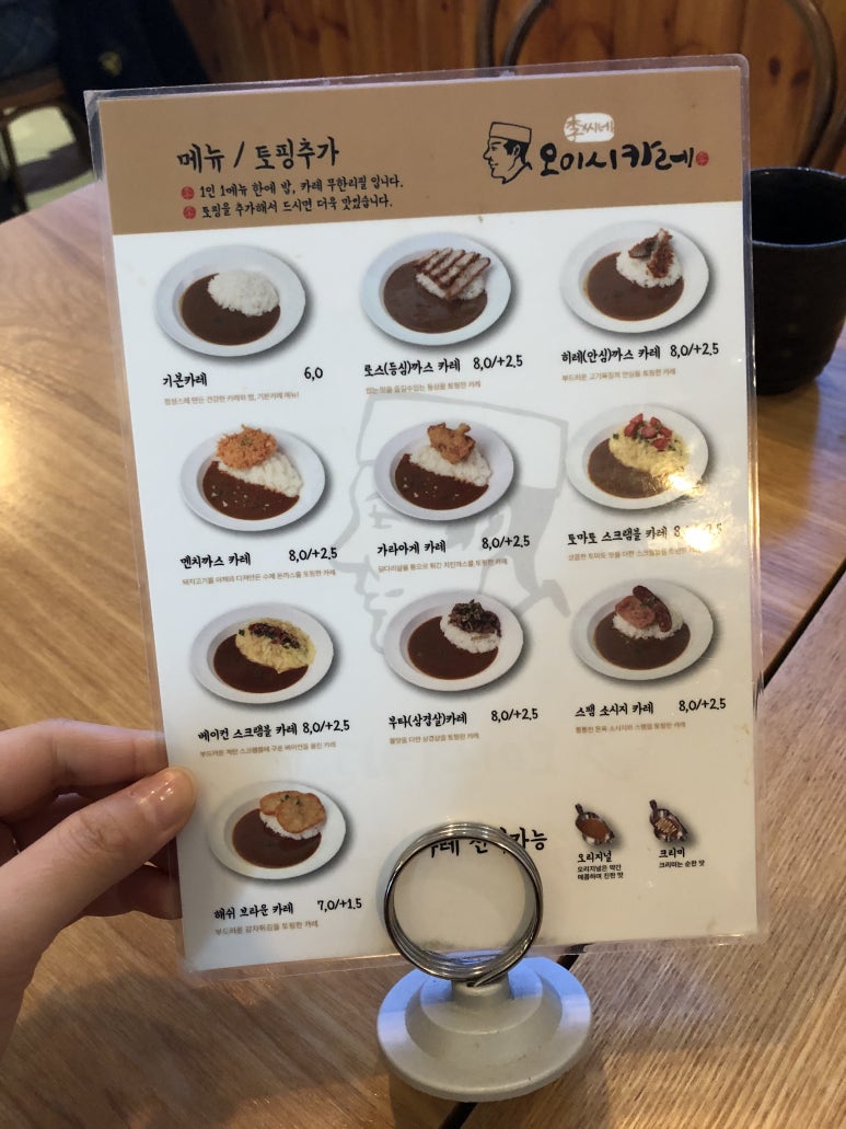 이씨네오이시카레 이미지