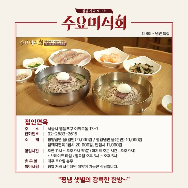 정인면옥 이미지