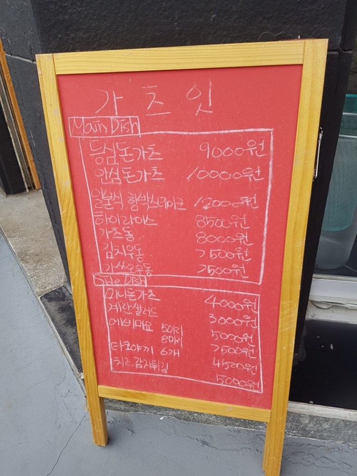 가츠잇 이미지