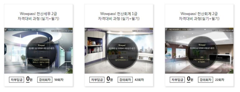 세무회계내일처럼 이미지