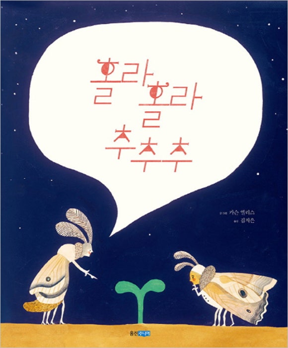시넬 이미지