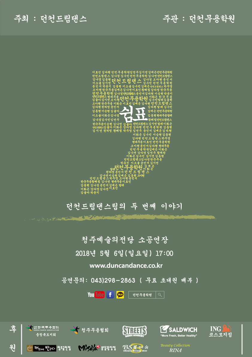 던컨무용학원 이미지