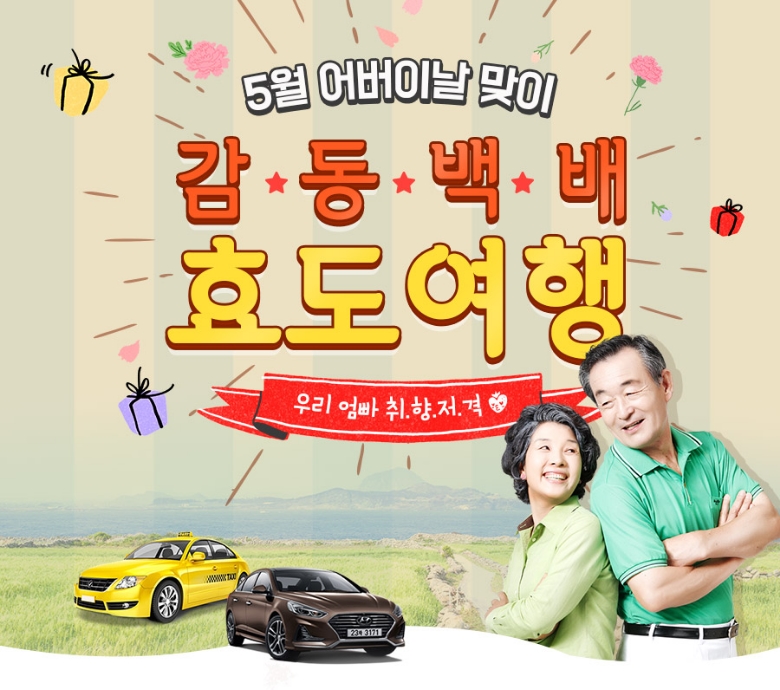 오리엔탈렌터카 이미지