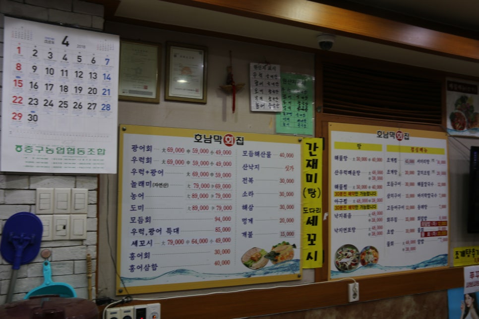 호남막횟집 이미지