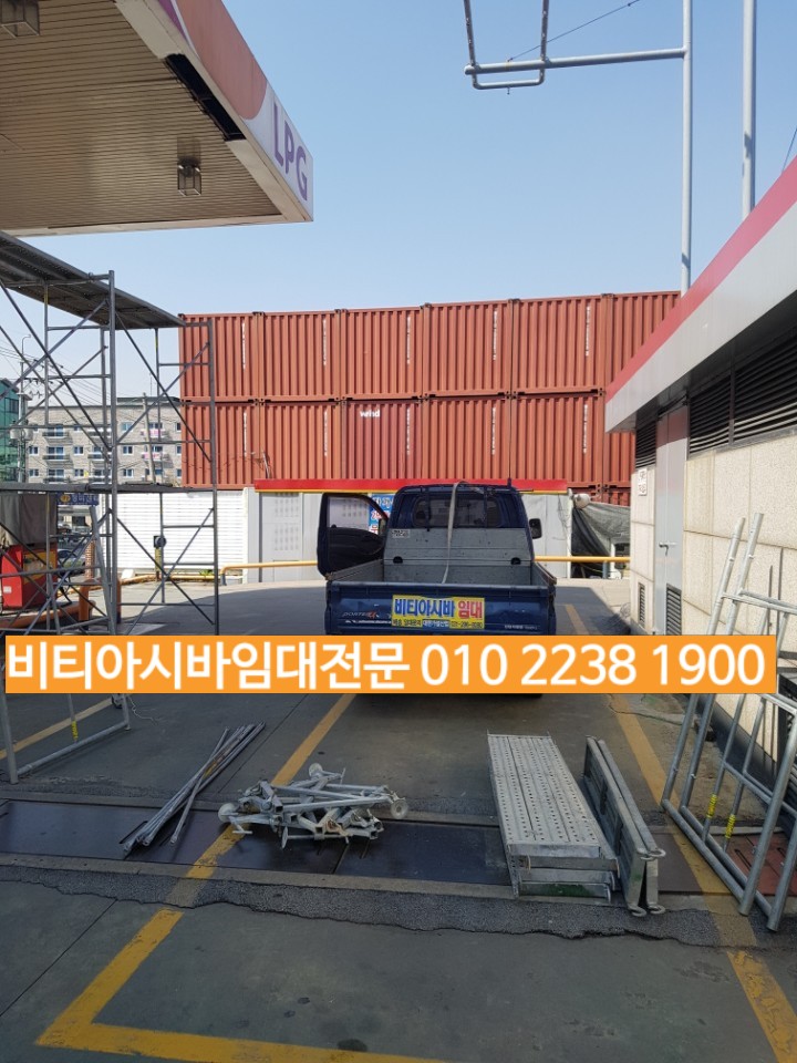 우성LPG충전소 이미지