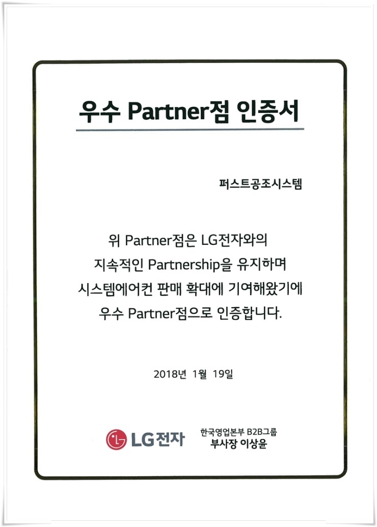 믿음시스템공조 이미지