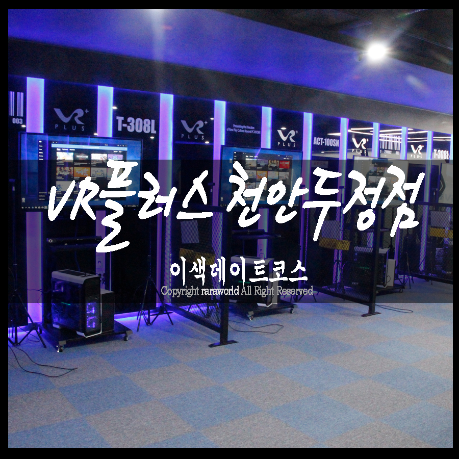 브이알플러스 이미지