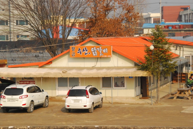 황금수산 이미지