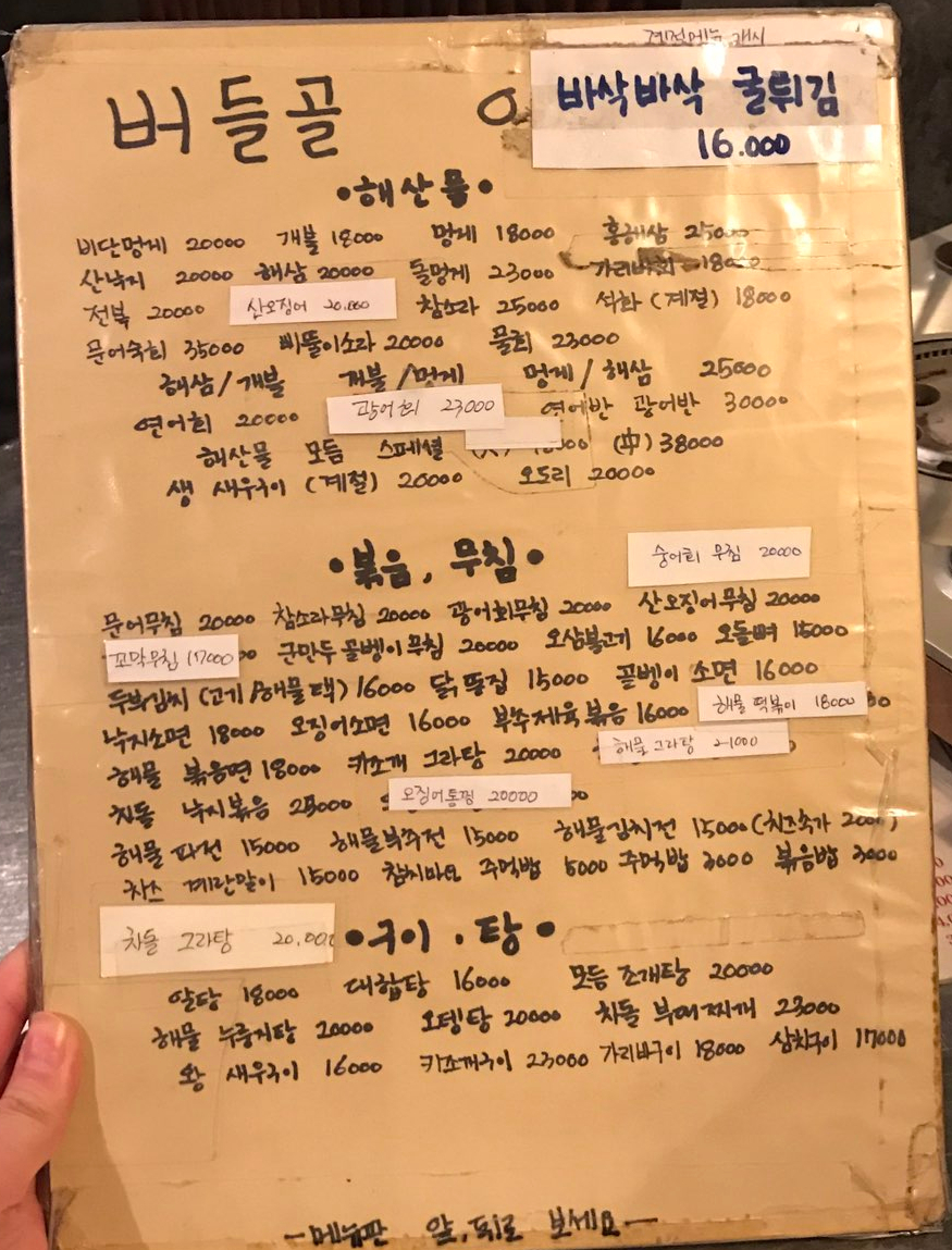버들골옆집 이미지