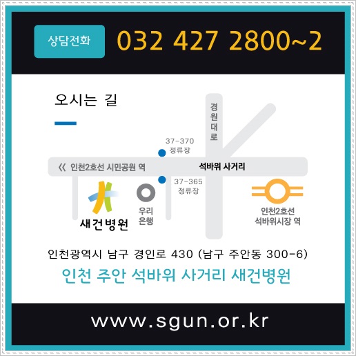 새건병원 이미지