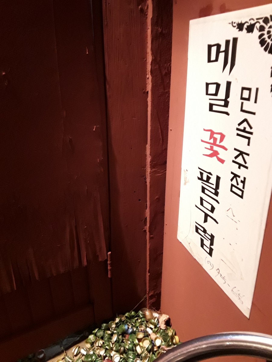 필노래주점 이미지