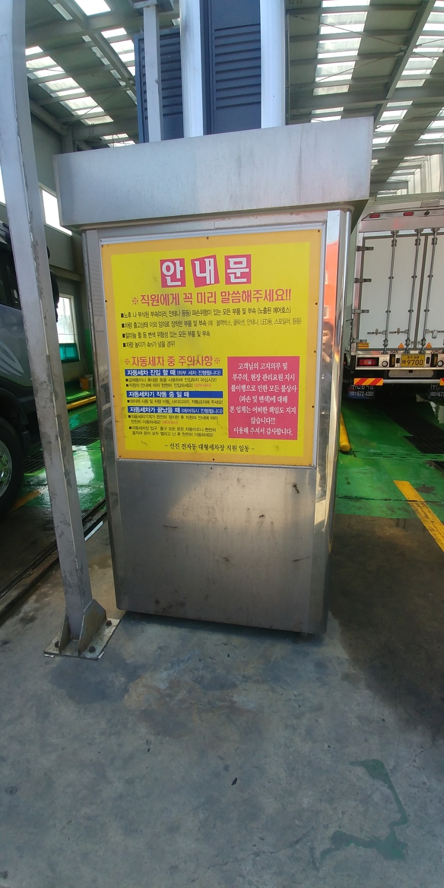 선진세차장 이미지