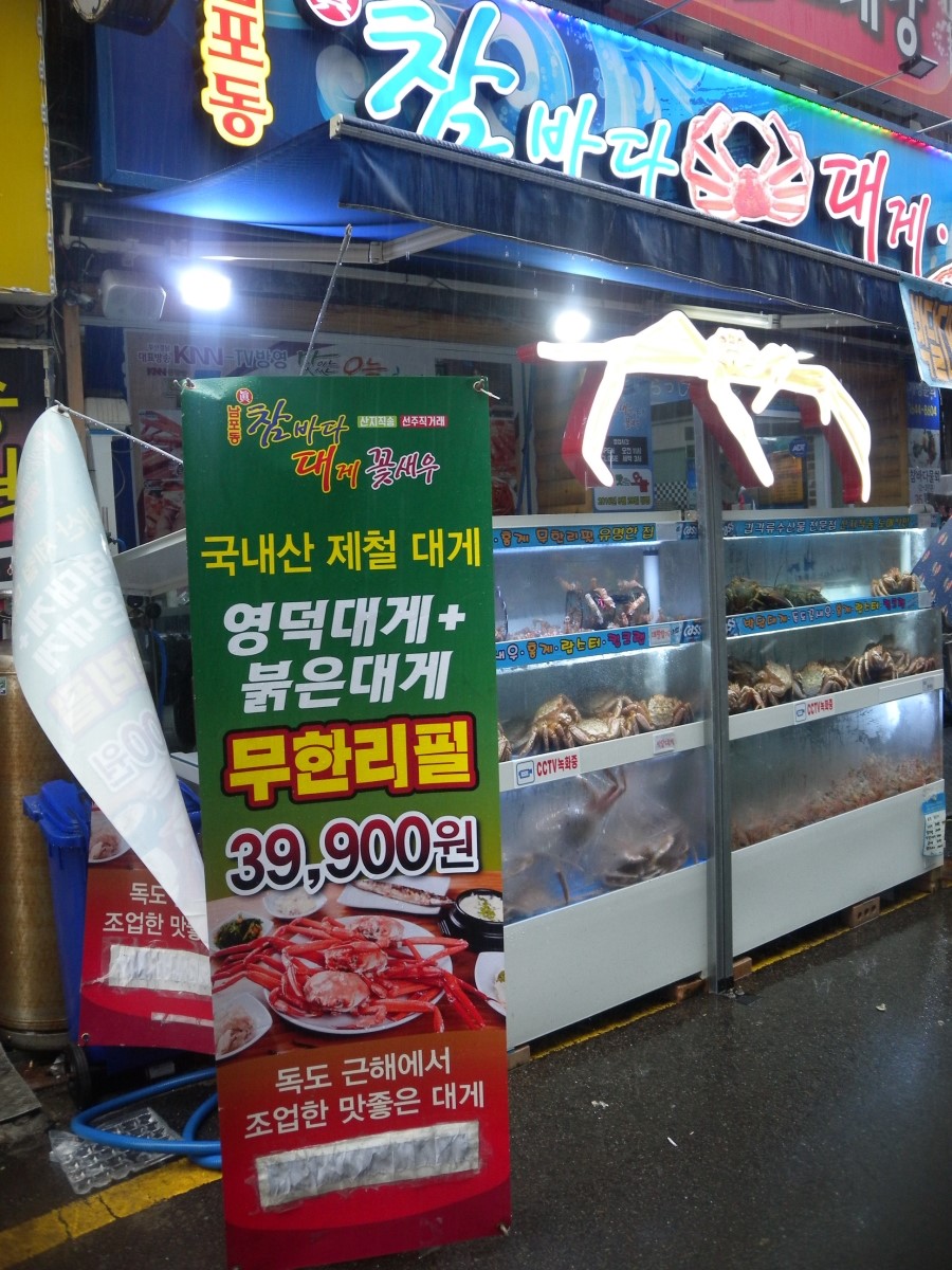 참바다&대게와친구 이미지