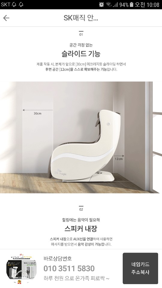 에스케이SK매직렌탈경산 이미지