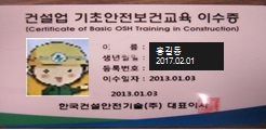 한국건설안전주 이미지