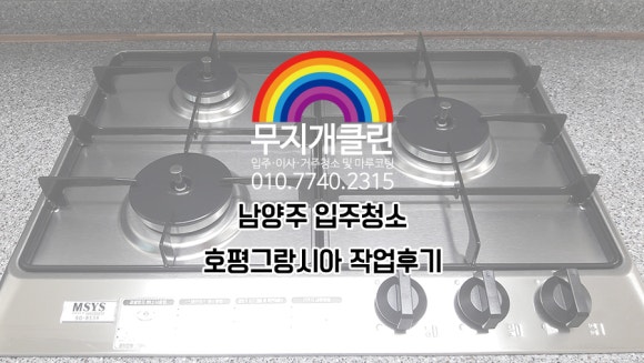 무지개클린 이미지