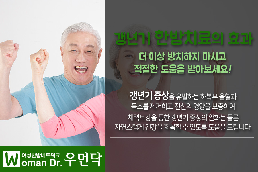 생명수한의원 이미지