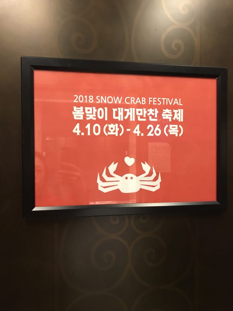 부산대게 이미지
