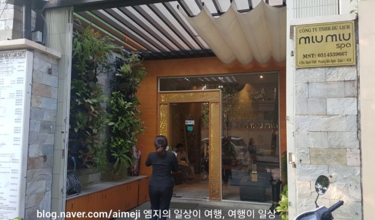 미우스파(Miu. Spa) 이미지