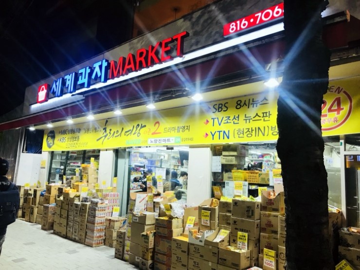 세계과자마켓 이미지