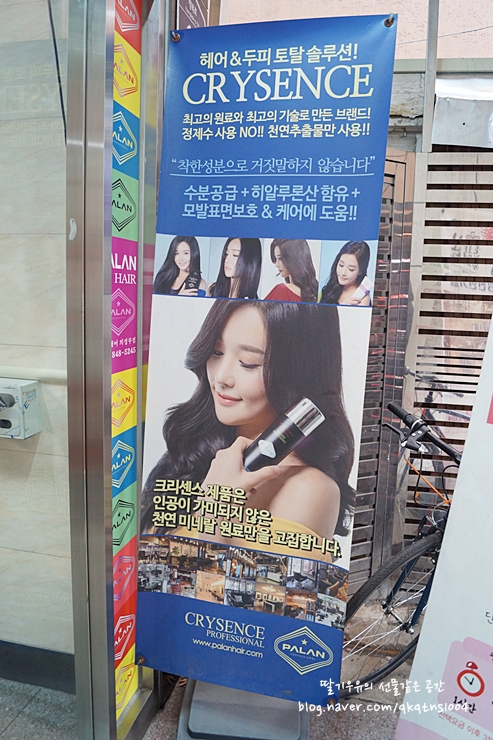 파란헤어(의정부점) 이미지