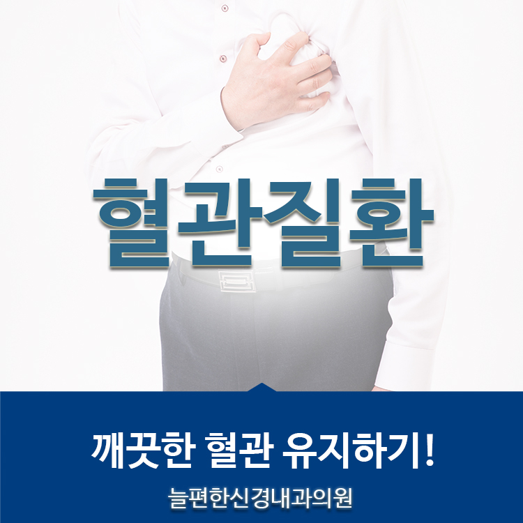 늘편한내과의원 이미지