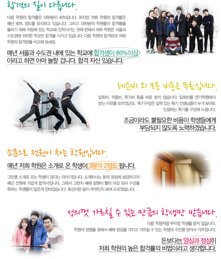 프리연기학원 이미지