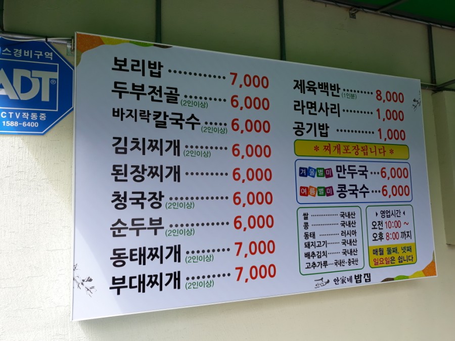 안가네식당 이미지