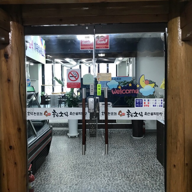 고잔한우직판장 이미지