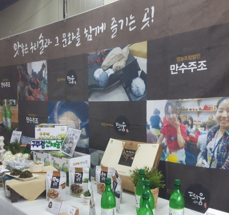 영주농부들 이미지