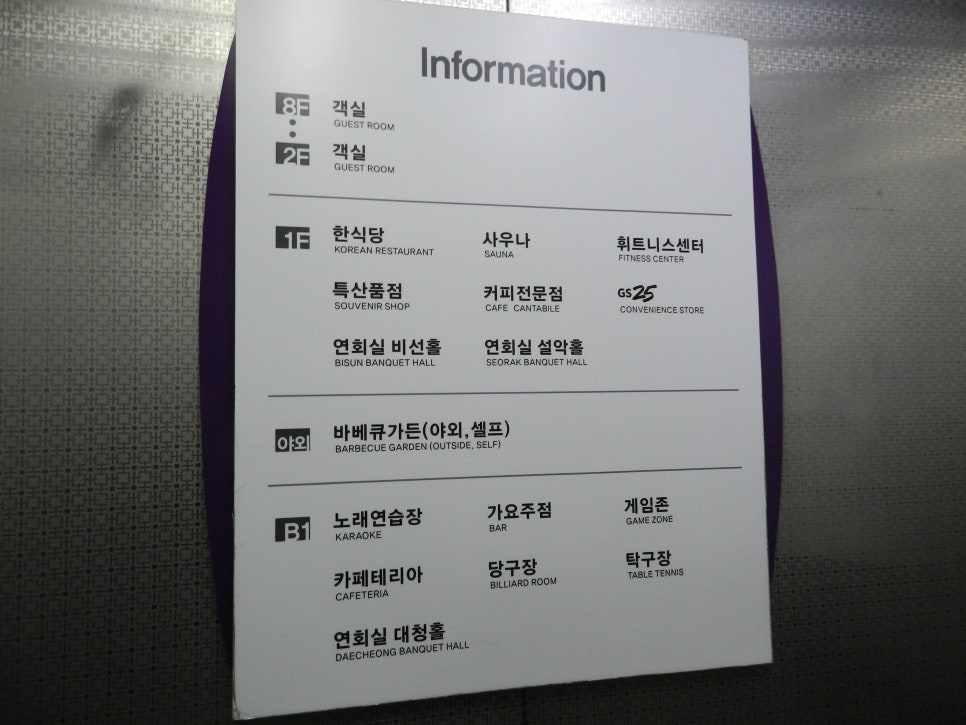대청당구장 이미지