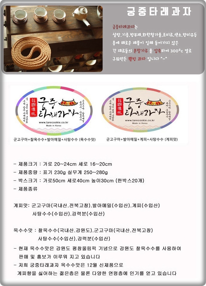 궁중타래과자 이미지
