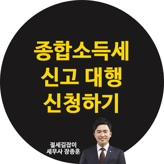 세무법인명장 이미지