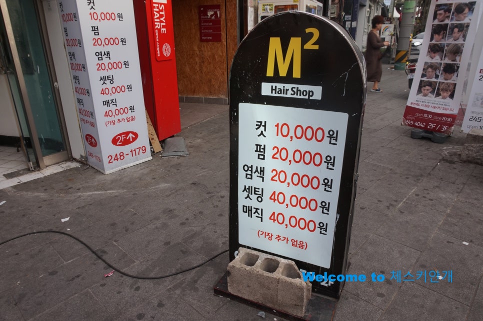 엠투헤어 이미지