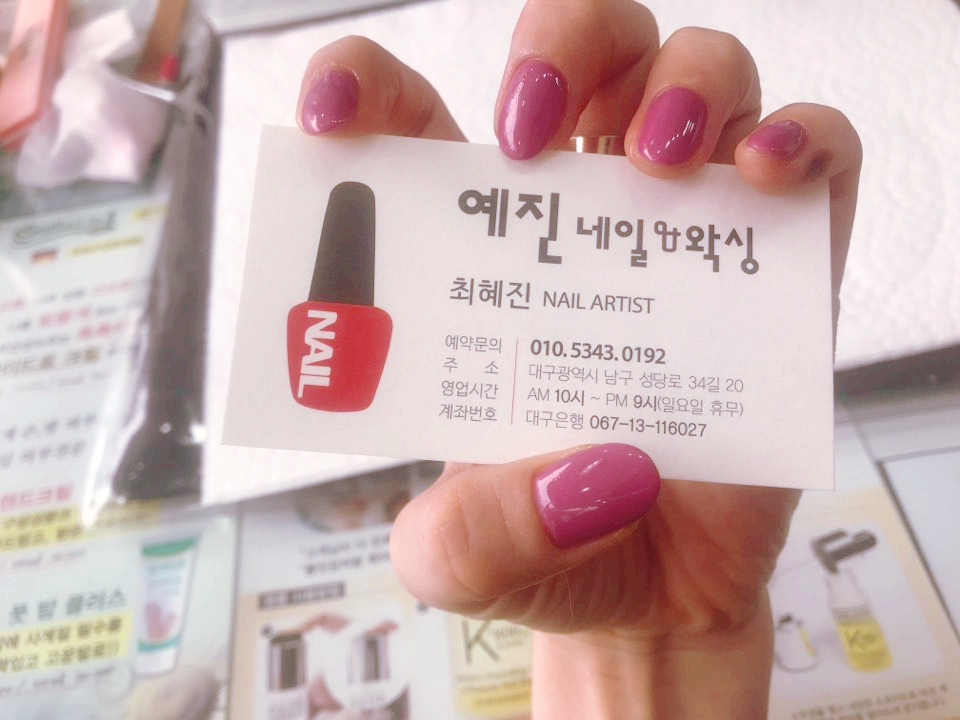 예진네일 이미지