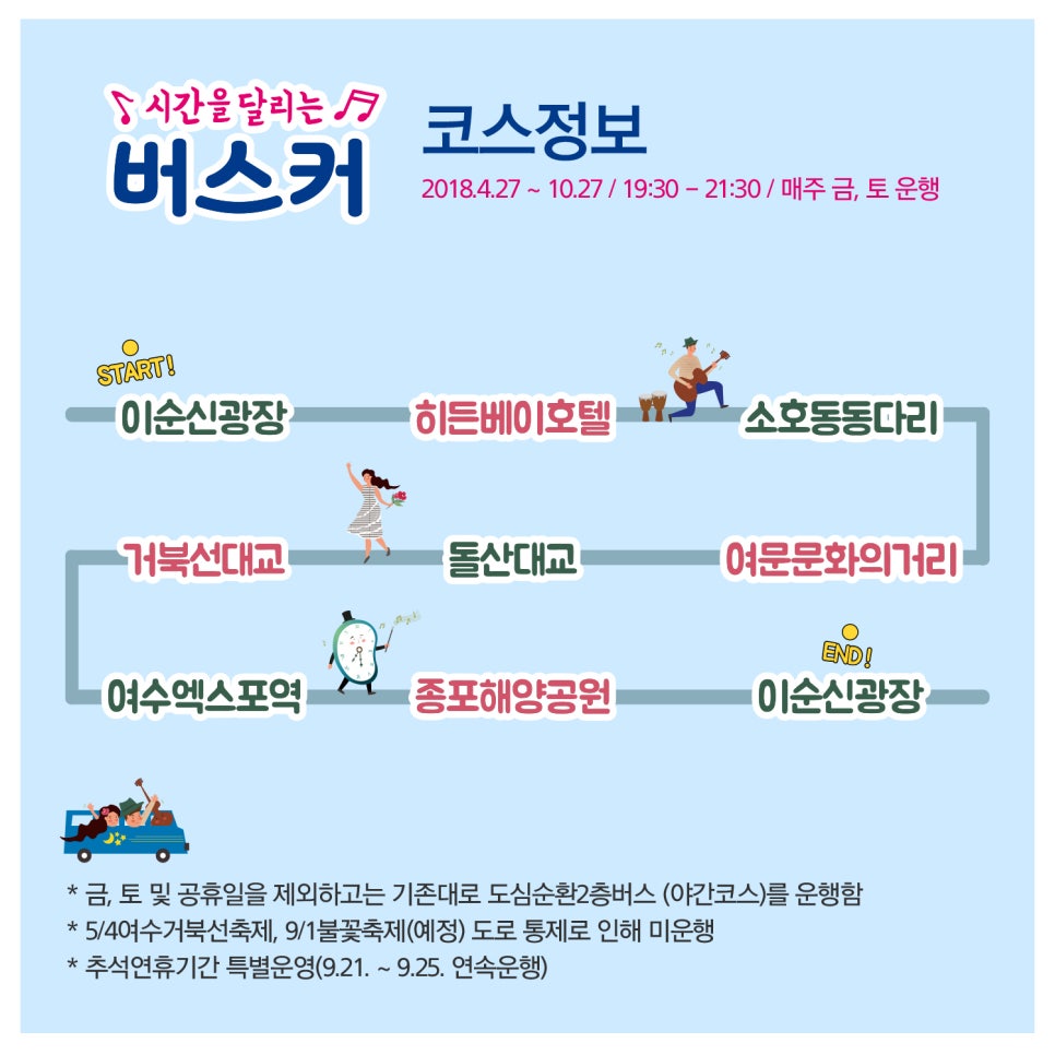 (유)동서관광 이미지