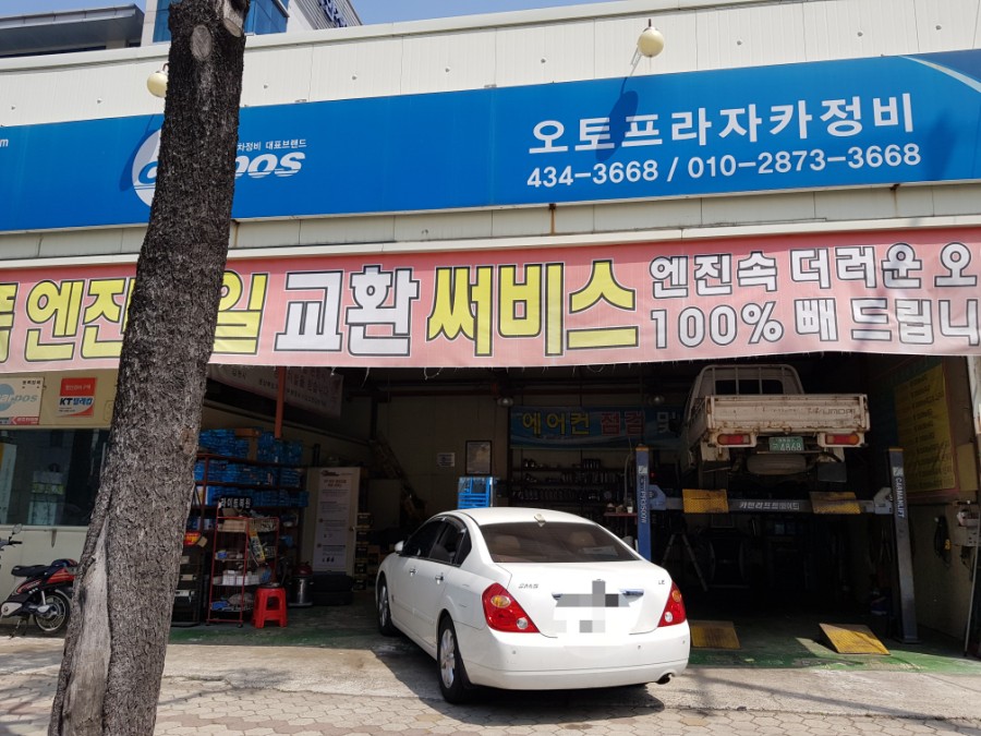 오토카프라자 이미지