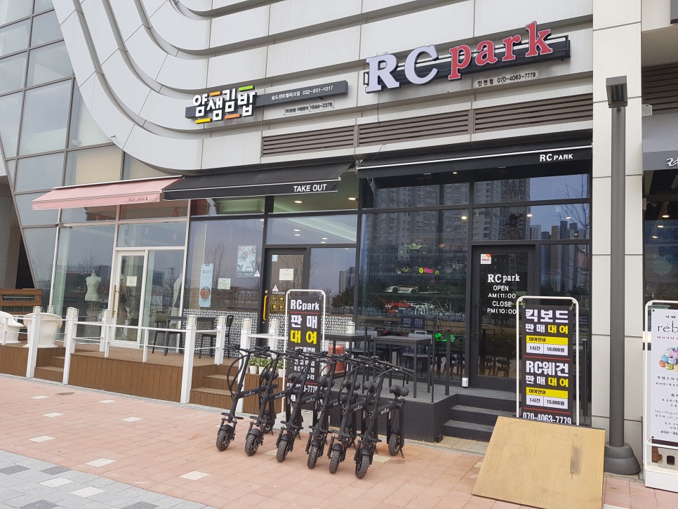 인천알씨파크 이미지