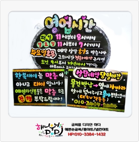 만수무강한복대여점 이미지
