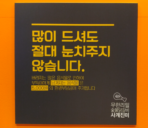 사계진미숯불닭갈비 이미지