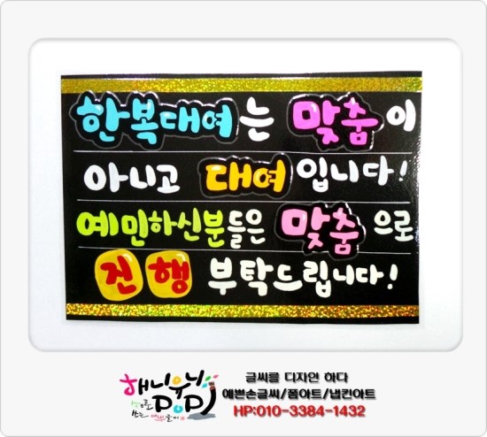 만수무강한복대여점 이미지
