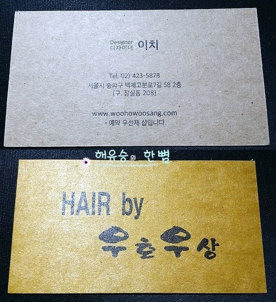 더헤어바이우 이미지