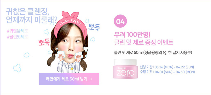 클린잇 이미지