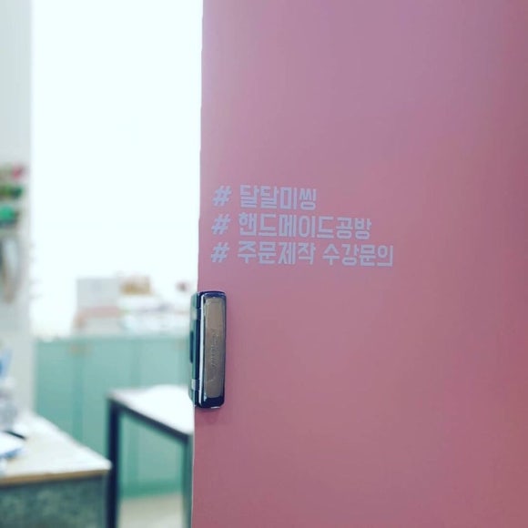 달달미씽 이미지