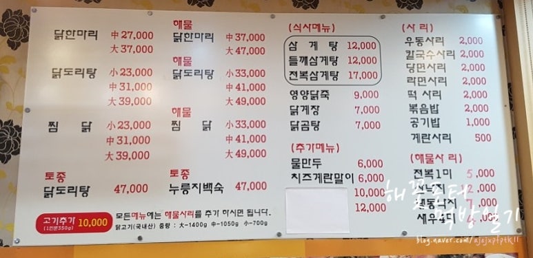 개성닭칼국수 이미지