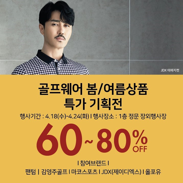제이디엑스창원 이미지