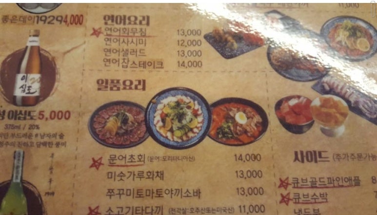 경성짬뽕 이미지