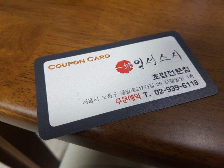 일성스시 이미지