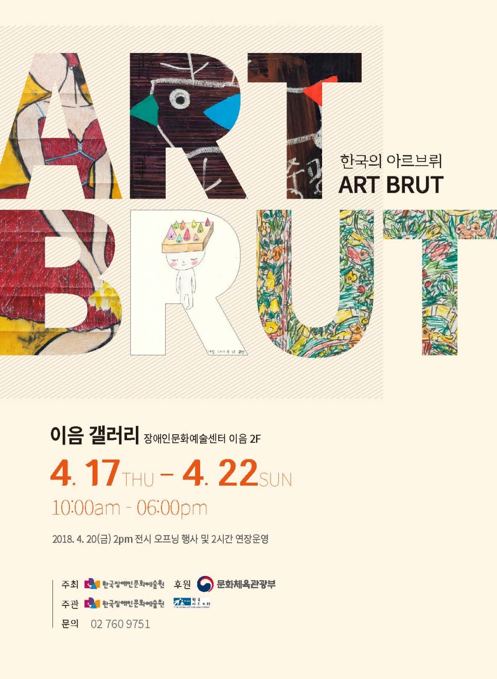 이음아트센터 이미지