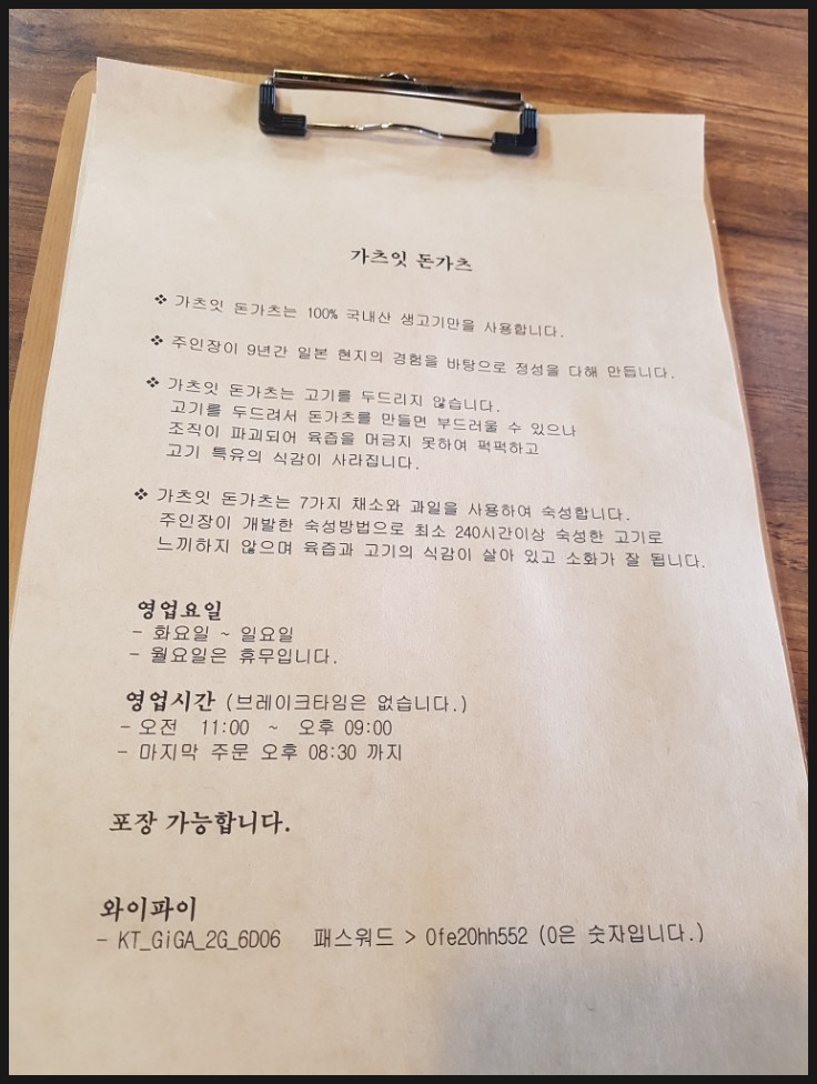 가츠잇 이미지